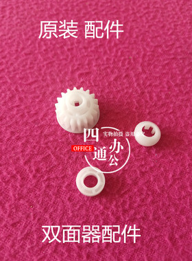 柯美美能达c221c308c368c458c360iC224eC284eC364e双面器齿轮卡扣