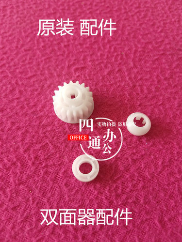 柯美美能达c221c308c368c458C224eC284eC364e双面器齿轮卡扣