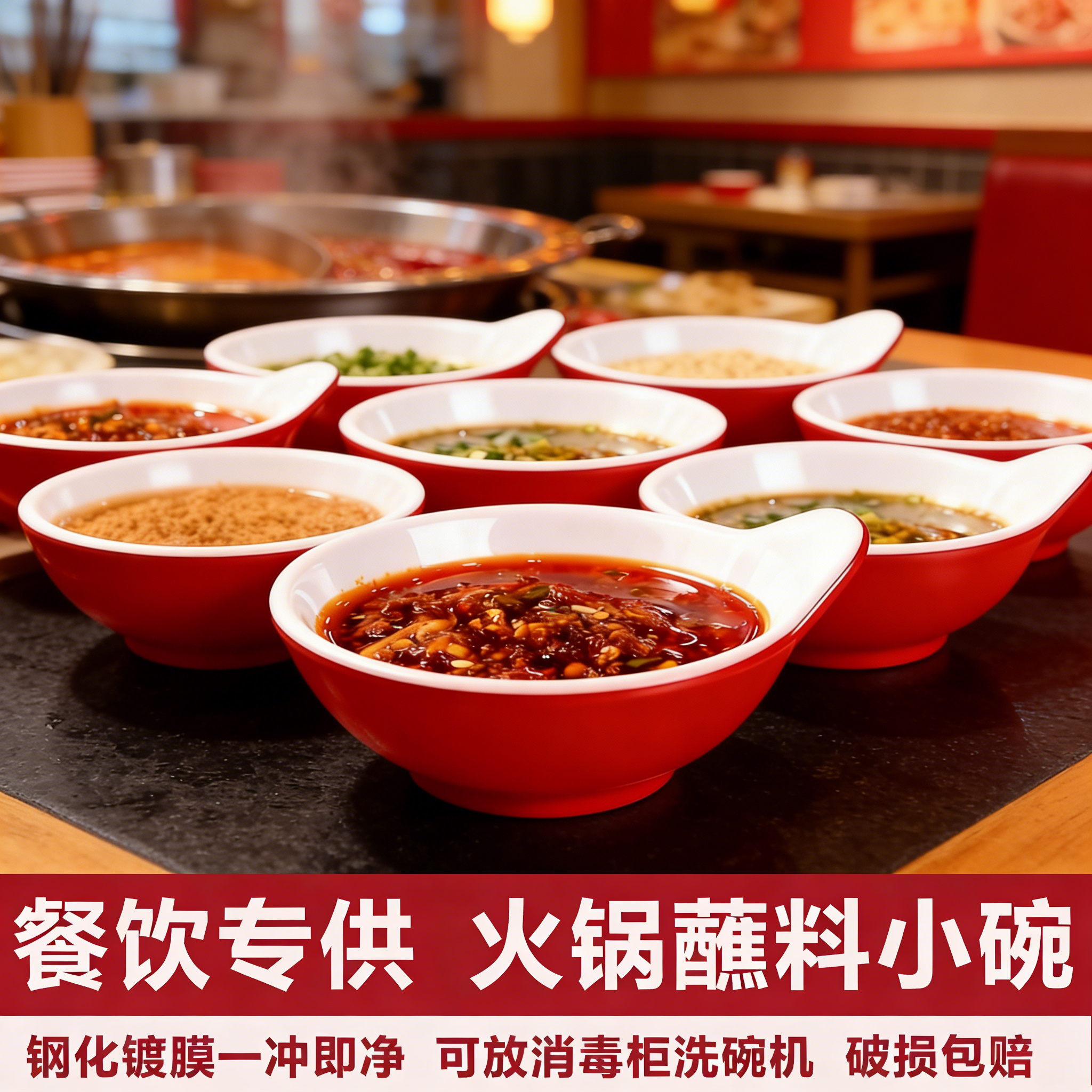 密胺双色单耳碗自助料碗蘸料米饭碗调料碗火锅店餐具塑料商用仿瓷