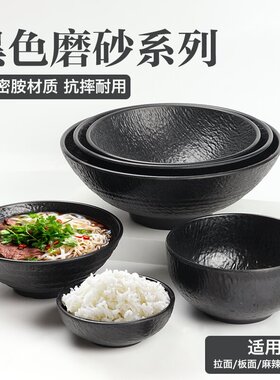 黑色密胺磨砂碗日式仿瓷碗创意牛肉拉面碗粉碗面馆商用麻辣烫大碗