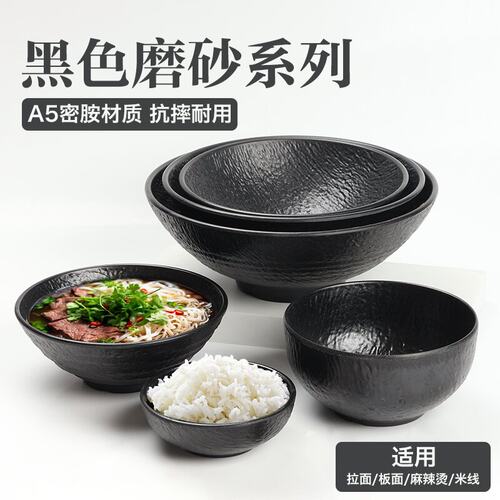 黑色密胺磨砂碗日式仿瓷碗创意牛肉拉面碗粉碗面馆商用麻辣烫大碗