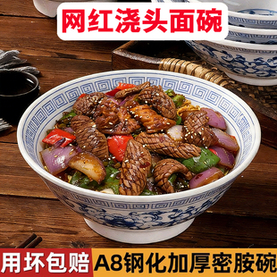 网红浇头面碗密胺商用牛肉面碗麻辣烫碗面馆专用碗油泼面烩面大碗