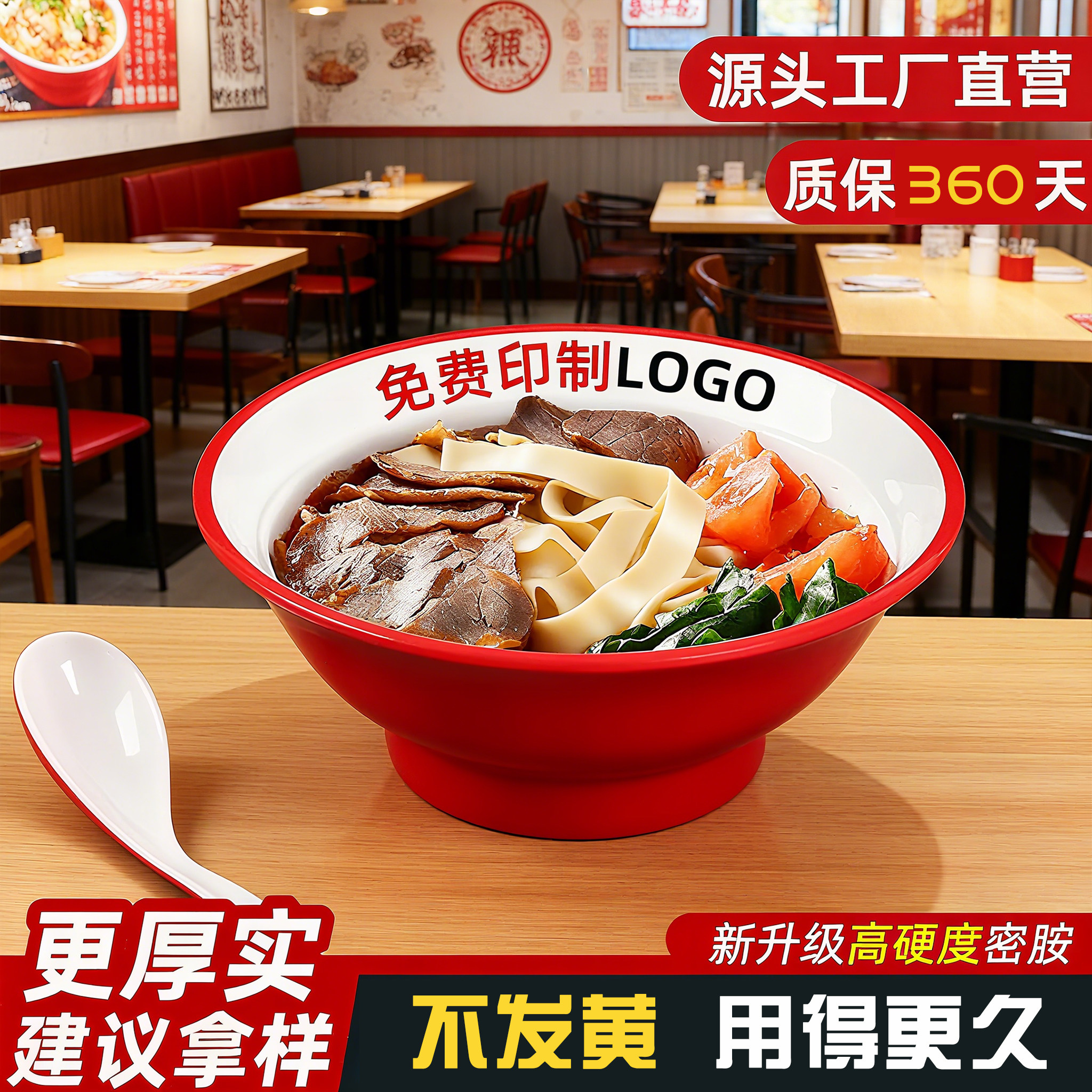 A8密胺牛肉面碗面馆专用厂家直销