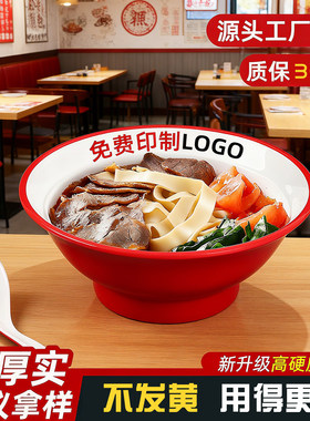 A8密胺牛肉面碗面馆专用厂家直销