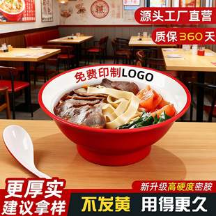 A8密胺板面碗牛肉面碗面馆专用螺蛳粉碗烩面泡馍碗仿瓷羊汤碗商用