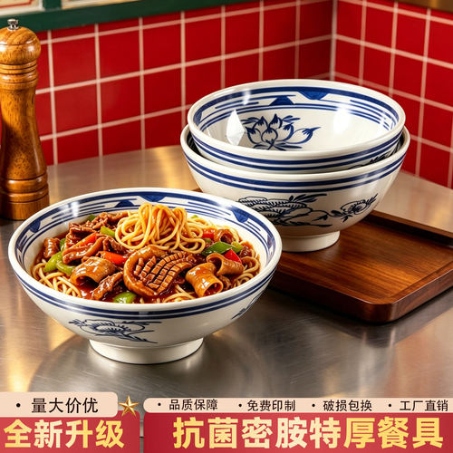 网红加厚密胺复古面馆专用拉面碗