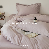 树莓灰紫 全新配色长绒棉全棉四件套斜纹纯色双拼简约被套床笠款