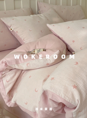 浅桃粉 高端A类星月提花双层皱皱纱纯棉四件套亲肤裸睡床品被套2m
