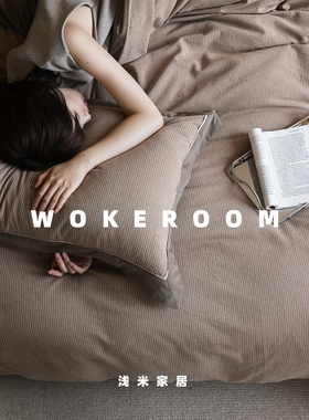 Paladin 北欧风纯棉色织条纹提花四件套 简约双人床上用品被套2米