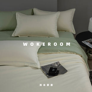 奶白+清风绿纯色床品 A类春夏新款全棉斜纹精梳棉极简四件套被套