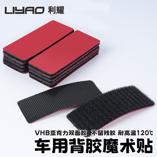 车用120℃耐热抗暴晒背胶魔术贴