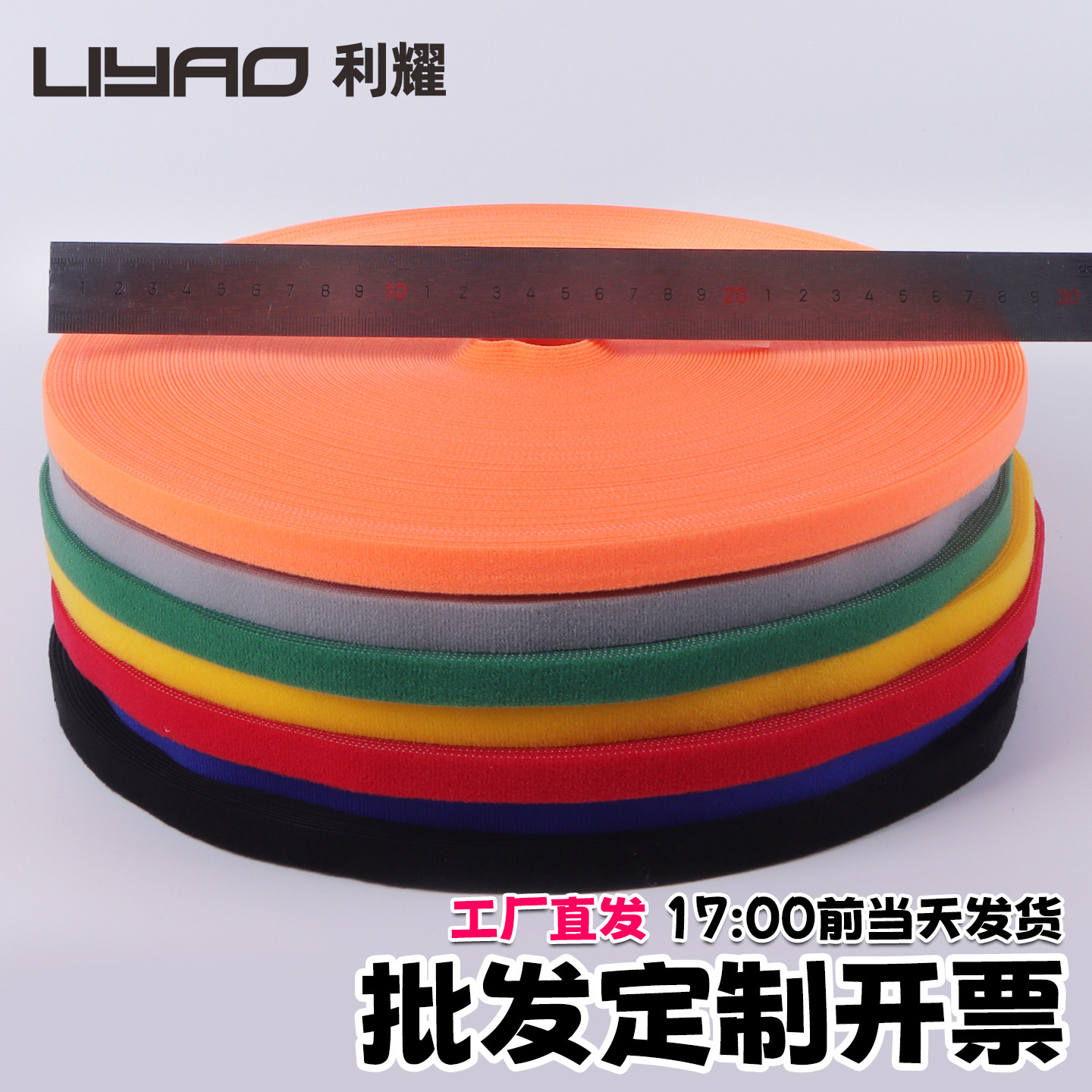 50米魔术贴扎带机房电脑电线数据线整理收纳绑线可logo定制理线带
