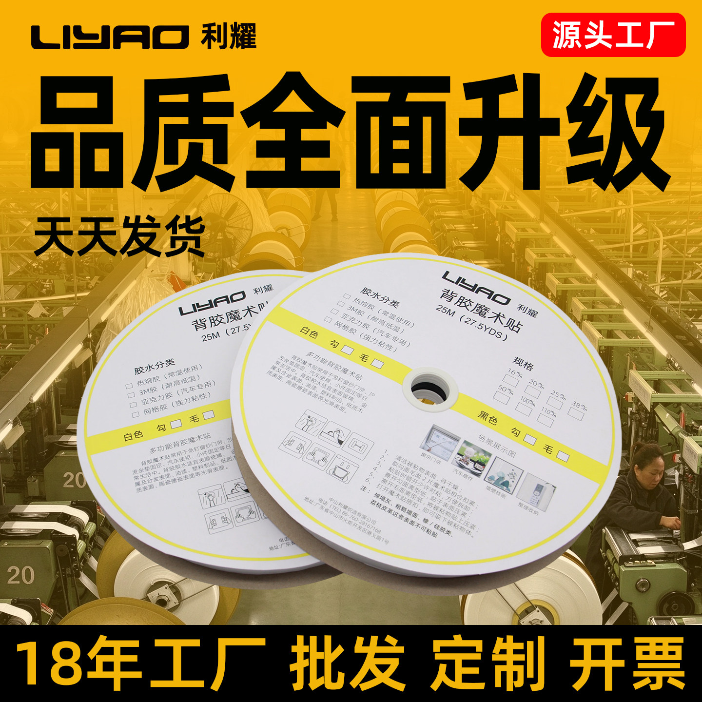 窗帘魔术贴带背胶强力自粘纱窗门帘尼龙刺毛自粘勾面定制双面粘条