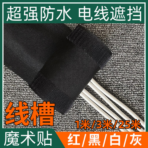 隐形线槽电线遮挡条地毯明线线槽