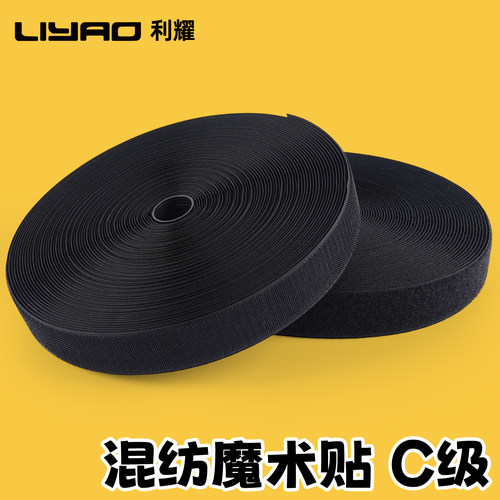 混纺无胶魔术贴衣服通用辅料搭扣