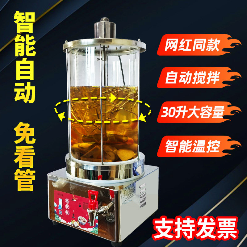小吊梨汤机商用机器乌梅酸梅汤机玻璃锅炖熬煮茶器热饮料机茶饮机