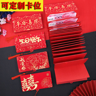 2024红包5卡新款创意个性折叠送爸爸妈妈老公老婆仪式感生日快乐