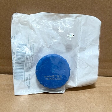 适配保时捷Boxster 987Carrera997帕拉梅拉雨刮喷水壶盖水996壶盖