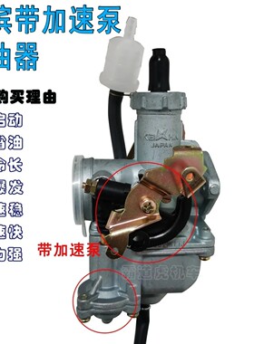 两轮三轮摩托带加速泵150/175/200/250300宗申福田隆鑫通用化油器