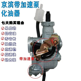 两轮三轮摩托带加速泵150/175/200/250300宗申福田隆鑫通用化油器