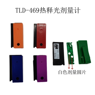 核辐射热释光个人剂量计X射线监测剂量片热释光片剂量卡TLD-469