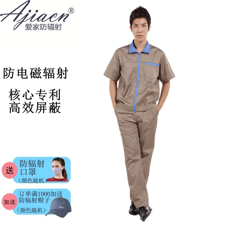 防辐射工作服套装夏季防辐射服短袖工作服机房防辐射金属纤维工装