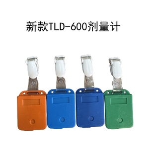 TLD-600热释光个人剂量计核辐射剂量仪热释光剂量片