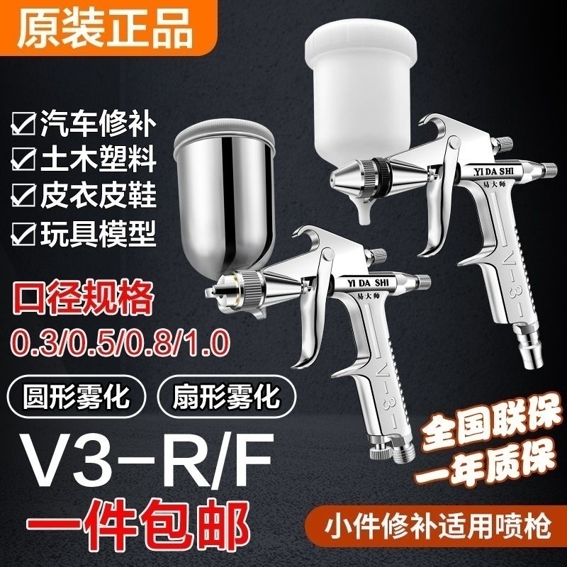 易大师小型修补枪光触媒皮革家具