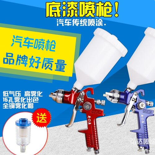 家具雾化H827气动环保喷漆枪包油漆喷枪底漆左伊汽车高