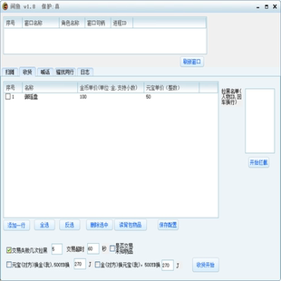 天龙八部怀旧服科技 神龙收货 自动商会收货 自动交易 新区赚钱