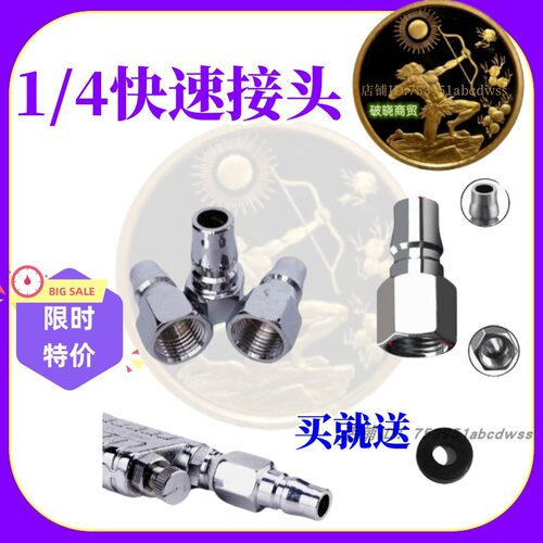 喷漆枪快速接头 日式1/4快速接头 接头 W71 W77 ABST-17 S710喷枪