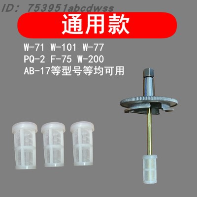 通用配件W-71W-77家具喷漆枪过滤网w-101下壶120目滤网防杂质