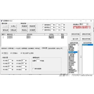 天龙八部归来服 打架机 回点 抢和尚 猪 一键日常帮贡 好友集