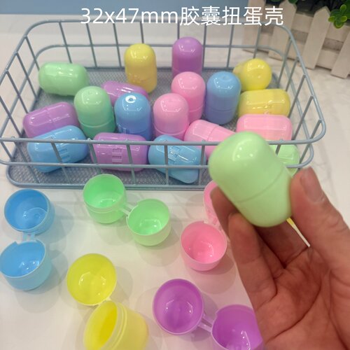 新款马卡龙色连体胶囊扭蛋壳