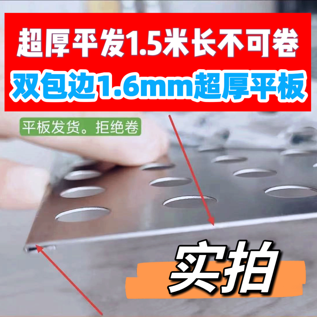 真厚双包边1.6mm阳台防护网不锈钢冲孔板防盗窗垫板防漏防坠安全