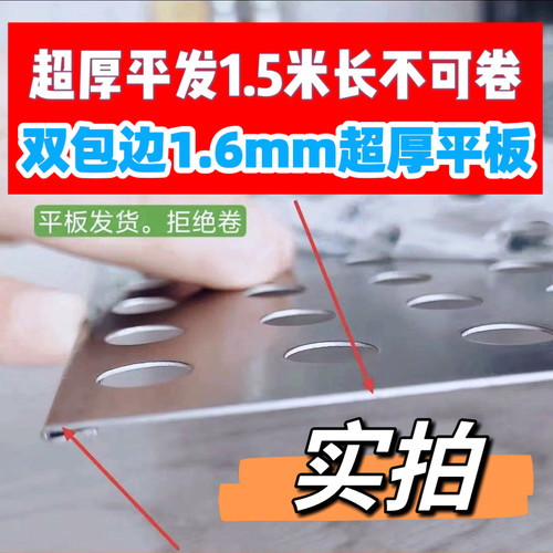 真厚双包边1.6mm阳台防护网不锈钢冲孔板防盗窗垫板防漏防坠安全