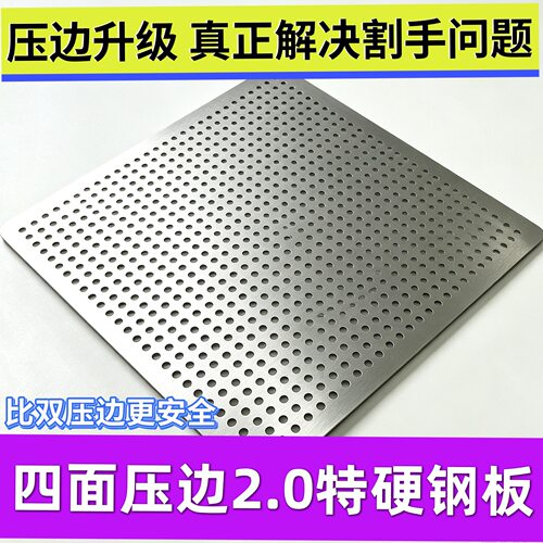 特硬四面包边2mm不锈钢冲孔板阳台防掉落垫板网护栏挡板窗台防坠