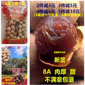 500克干货 25年厦门同安特产凤梨穗桂圆干龙眼干 8A大果肉厚 零食