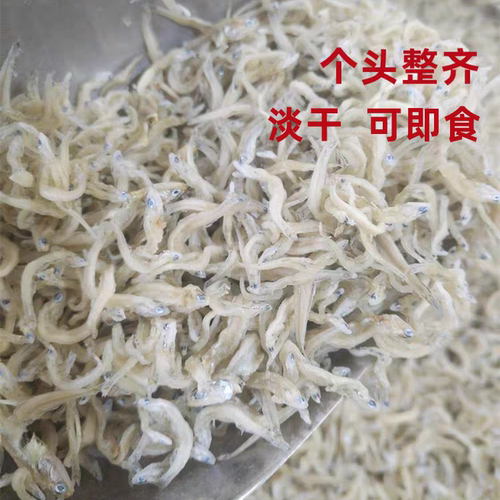 淡干无盐白丁香鱼即食新鲜无添加