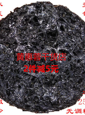 新货福建厦门特产干货大嶝紫菜头水无沙新鲜紫菜 幼嫩蛋花汤250克
