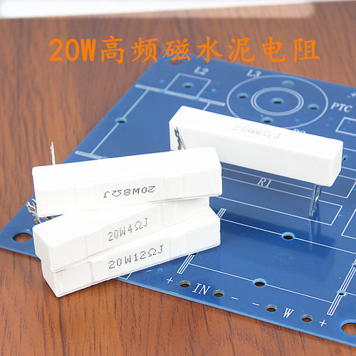 20W高频磁水泥电阻高脚卧式瓷壳