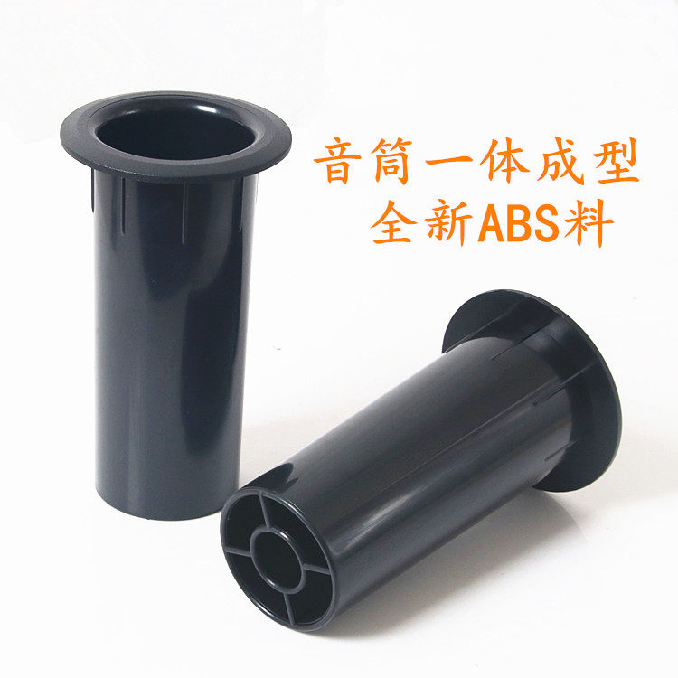音箱导向筒排气孔导向管5寸6寸书架音箱音响音孔音筒开孔45mm50mm