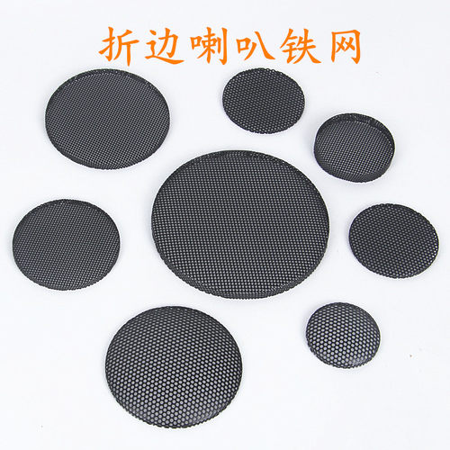 音箱喇叭铁网装饰网保护网