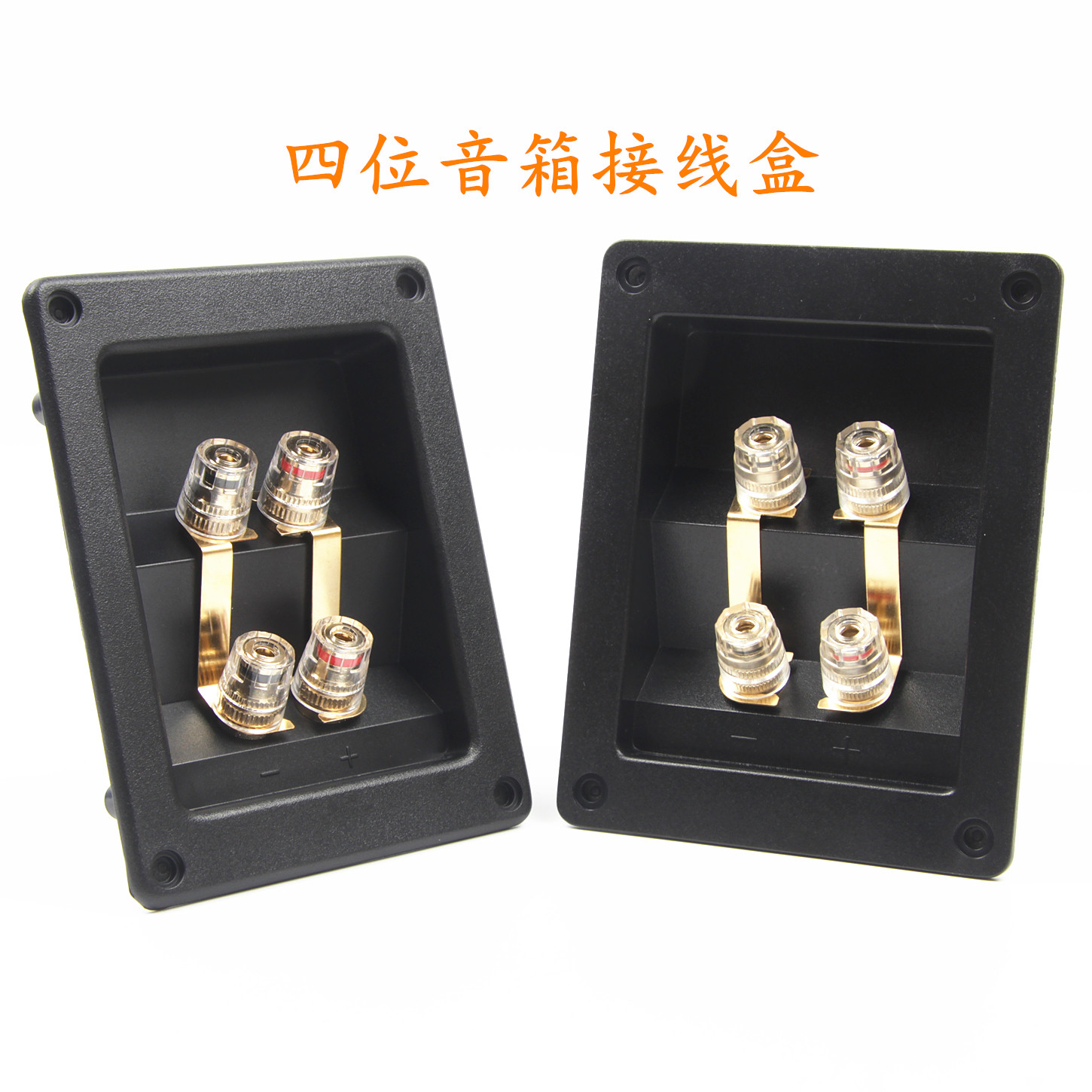 音箱四位纯铜接线盒四分线盒图片