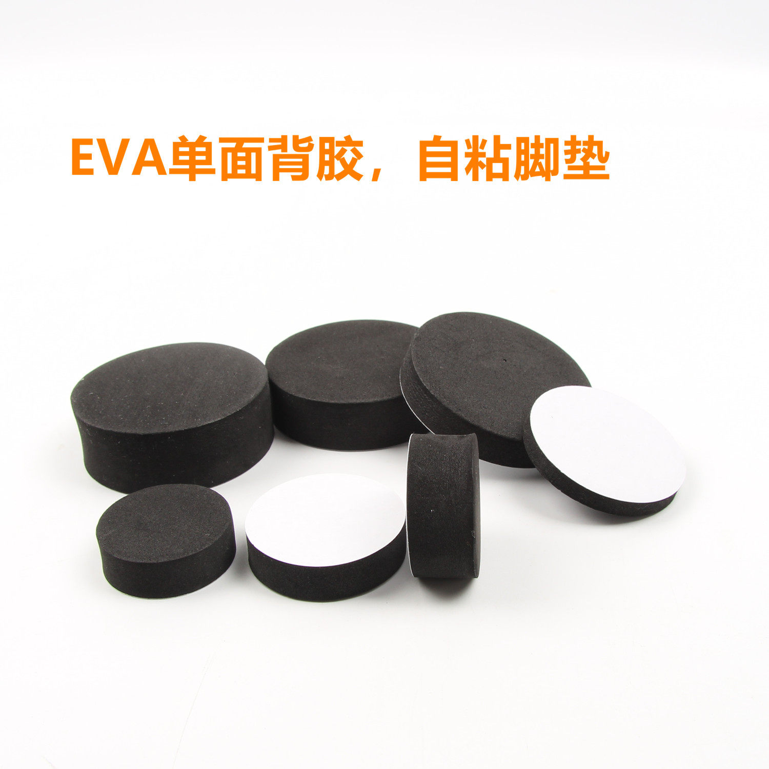 音箱减震脚垫防滑垫30 25 50自粘EVA加硬加厚桌面音箱泡沫海绵垫
