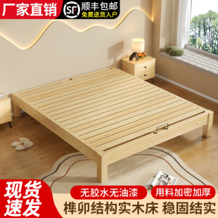 实木床家用主卧现代简约无床头双人床全榫卯结构床架出租房榻榻米