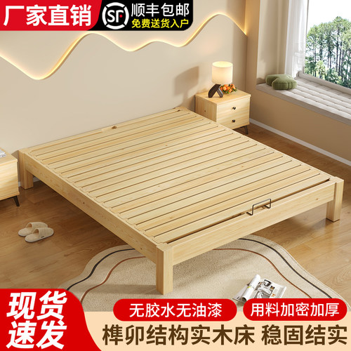 实木床家用主卧现代简约无床头双人床全榫卯结构床架出租房榻榻米