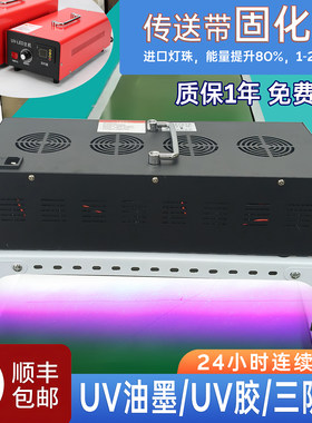 UV灯胶固化灯大功率工业级烤无影胶油墨365NM流水线紫外线紫光灯