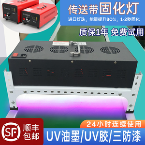 UV灯胶固化灯大功率工业级烤无影胶油墨365NM流水线紫外线紫光灯