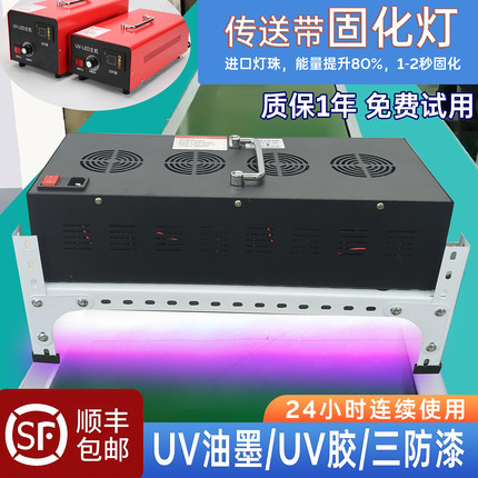 UV灯胶固化灯大功率工业级烤无影胶油墨365NM流水线紫外线紫光灯